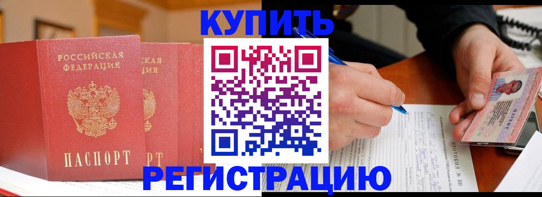 временная регистрация для школы в Сортавале