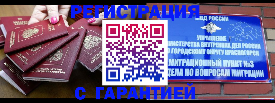 прописка для кредита в Сортавале