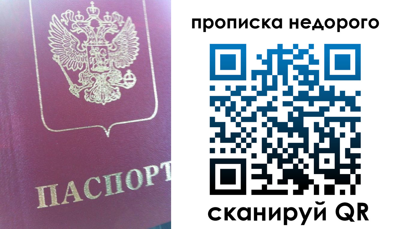 прописка законно в Сортавале