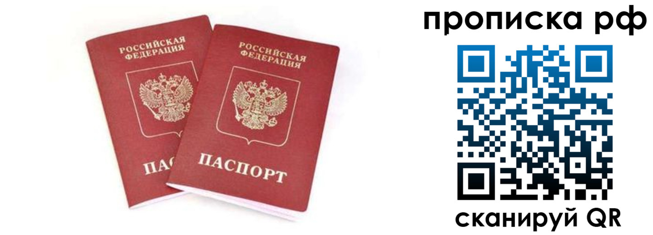 прописка поиск в Сортавале