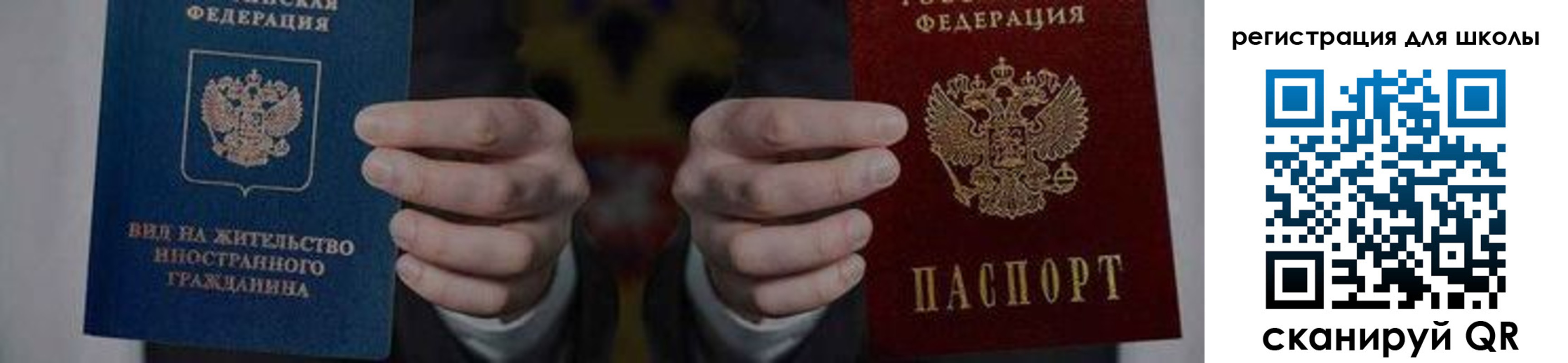 прописка для работы в Сортавале