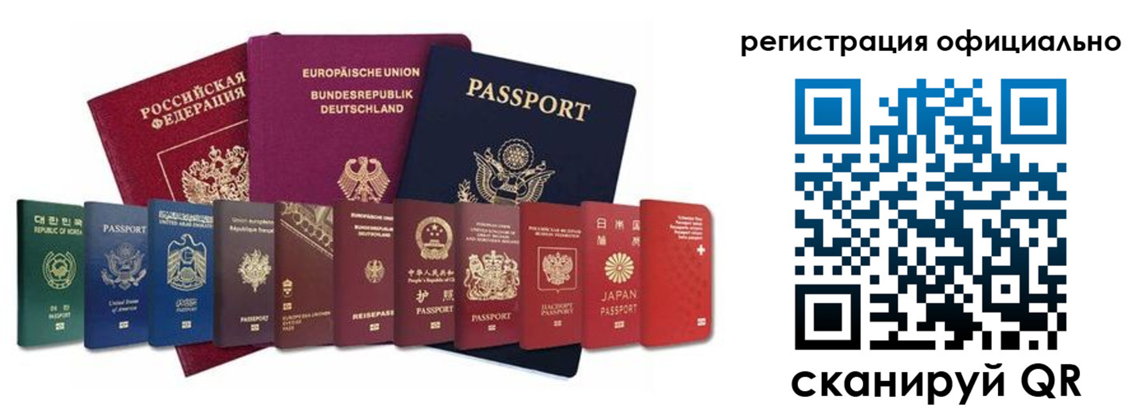 купить прописку в Сортавале