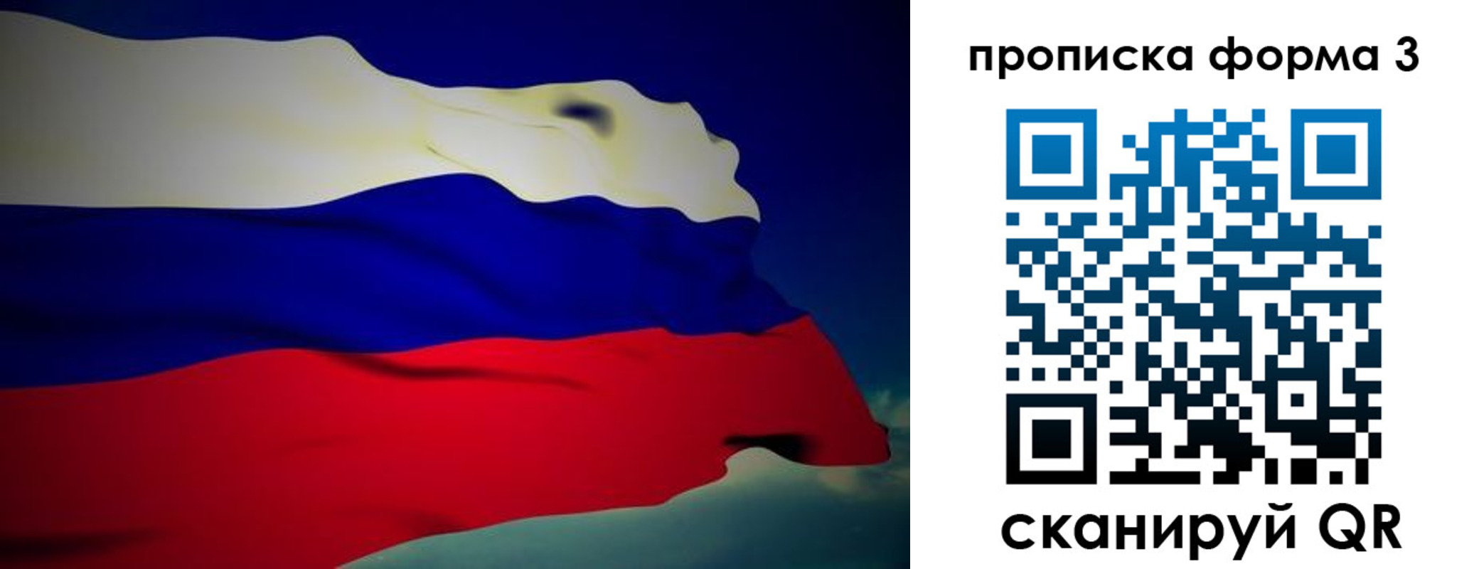 прописка 2025 в Сортавале