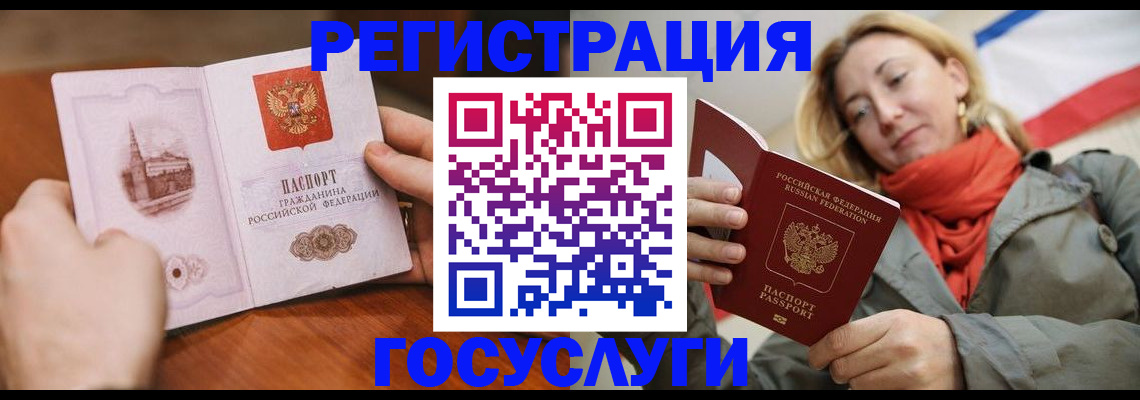 временная регистрация для всех в Сортавале