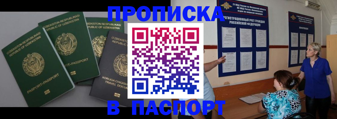 купить прописку в Сортавале