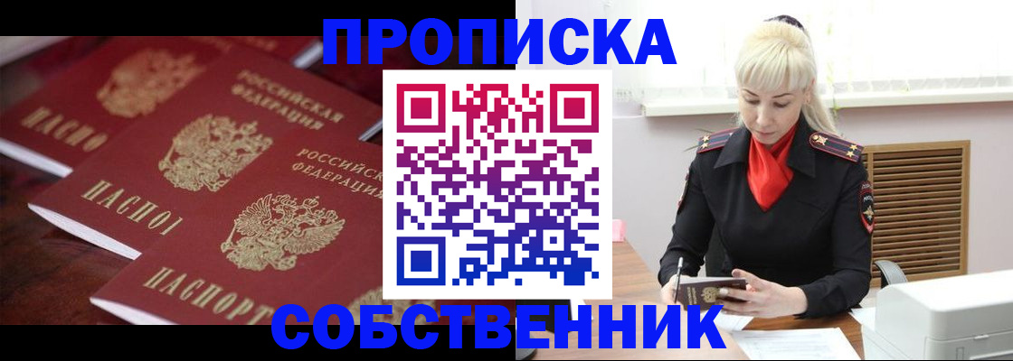 прописка в Сортавале